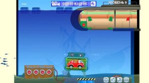 Игра машинка Вилли 1