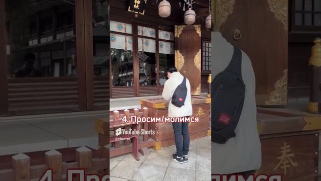 ПОХОД В СВЯТИЛИЩЕ ПО ЯПОНСКИ ⛩️