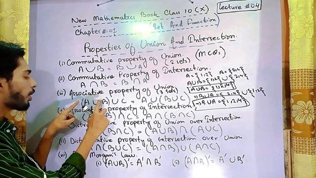 Unit 1 Set and function Class 10 New mathematics book|Properties set lecture 4 |new book Sindh boar