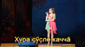 Анатолий Никитин – Хура ҫӳҫлӗ каччӑ Черноволосый парень