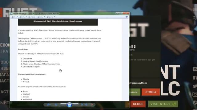 #RUST ЗАПРЕТ!   - мышек   Disconnected EAC Blacklisted device Bloody mouse A4tech