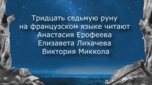 Эпос «Калевала» звучит на языках народов мира. Французский язык