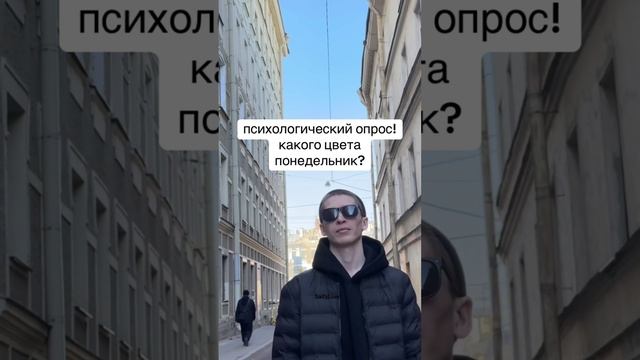 Какого цвета пн? 😎