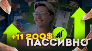 ⚠️ +11 200$ - ПАССИВНЫЙ заработок GRASS. ✅ Как ФАРМИТЬ х5 поинтов. Как заработать в криптовалюте