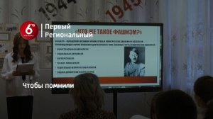 Чтобы помнили