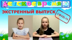 10 - Экстренный выпуск - COVID-19 (сентябрь 2021)