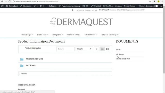 изменение контента