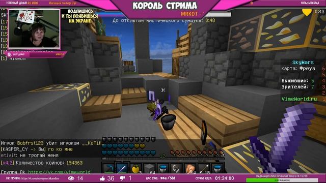 СТРИМ НА VimeWorld❤ПАТИ FREE❤MINECRAFT смотреть онлайн