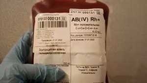 Эритроцитарная взвесь