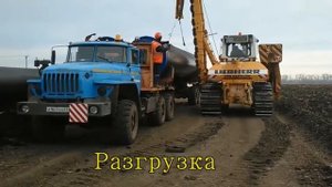 стройтрансгаз