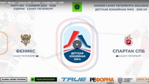 Гол Пименова Ивана #15 за ХК Спартак СПб vs Феникса.