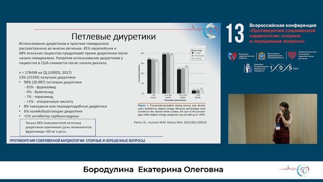 «Кардионефрология»