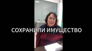 Помогли Фариде списать долг! Реальный отзыв клиента "Легко и законно"