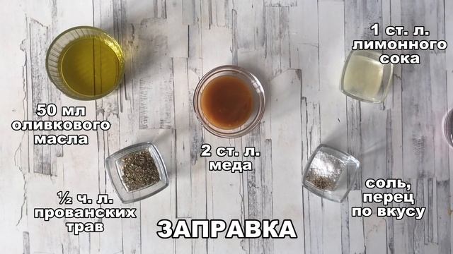 КАК ПРИГОТОВИТЬ САЛАТ С ХУРМОЙ, СЫРОМ И РУККОЛОЙ? Легкий, быстрый, вкусный, на завтрак! смотреть онлайн