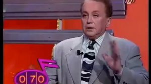 Угадай мелодию (ОРТ, 11 Июня 1996)