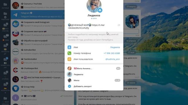 НАВОДИМ ПОРЯДОК В ТЕЛЕГРАМ  НАСТРОЙКИ И ОФОРМЛЕНИЕ