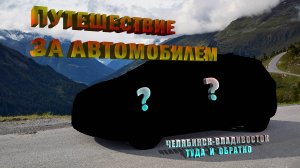 Купил BMW из Японии\перегоняем своим ходом