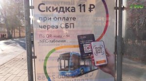 Более 60 тысяч пассажиров в Самаре воспользовались новым способом оплаты проезда