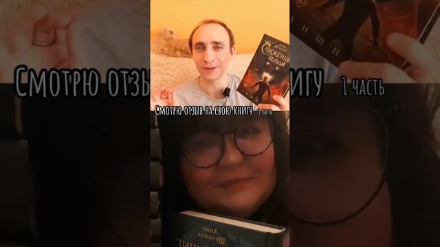 Отзыв на книгу «Сожжённые земли.Лишний» #книжныйблог #книжныйчервь #покупка #фэнтези #книги