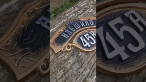 Адресная табличка на дом из металла