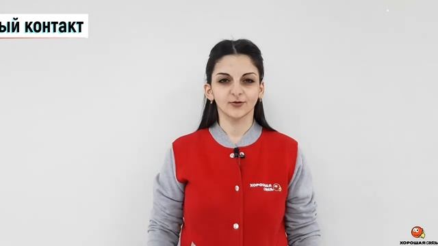 Установление контакта с клиентом. Доверие клиента