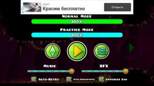 Прохождение 2 уровня geometry dash огонь