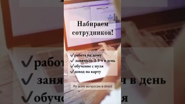 Реклама удаленная работа