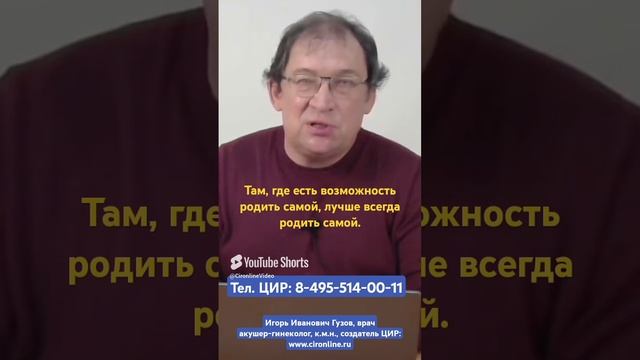 Естественные роды или кесарево? Что говорит современная перинатология_ И.И. Гузов.