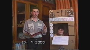 Японский компьютер    2000 - 35 лет Татьяне