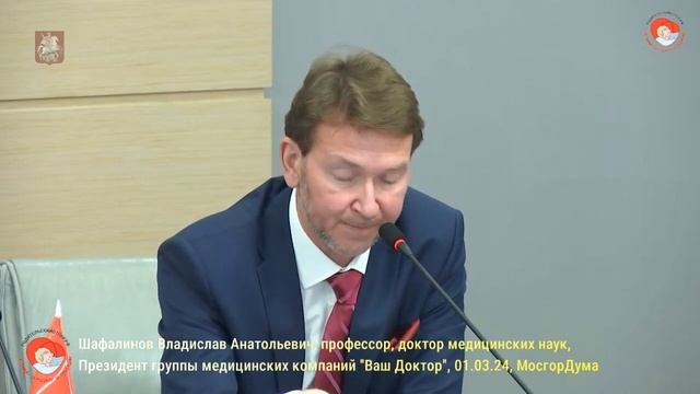 Доклад Шафалинова В.А. на КС о влиянии беспроводных технологий на здоровье человека, 01.03.24 смотреть онлайн