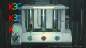 Resident Evil 2 Remake. Гербицид. Перелить Раствор. 8 Ходов. Подсказка. Новая игра