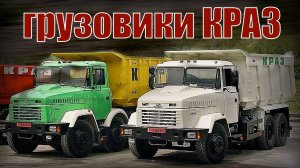 Грузовики КРАЗ Десять малоизвестных машин Автопром СССР