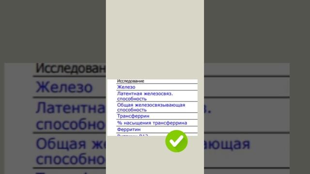 ФЕРРИТИН