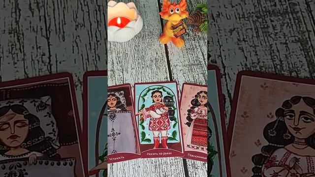 КАРТА ДНЯ 25/12 #таросегодня смотреть онлайн