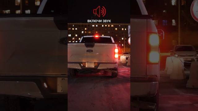 АКТИВНЫЙ ВЫХЛОП IXSOUND НА Ford F150