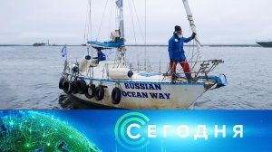 «Сегодня»: 11 ноября 2024 года. 08:00 | Выпуск новостей | Новости НТВ