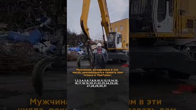 Для тех, кому нужно сдать лом, кто планирует, у кого знакомые хотят сдать лом  Всем в ЛомТранс