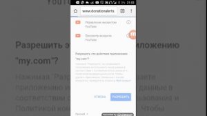 Как оставить ссылку на донат на стриме