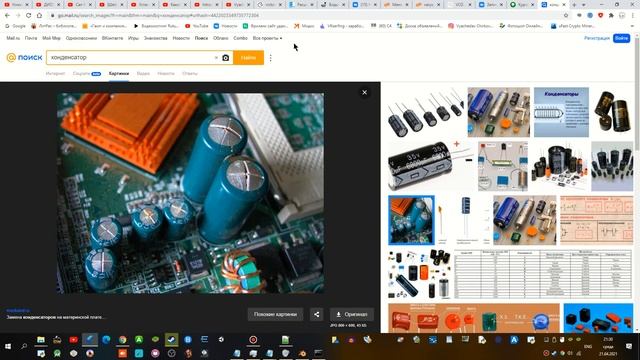 Что такое конденсатор электроника 1 урок