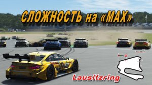 Команда "Ф": Первый этап чемпионата DTM на Rfactor2 от портала ASRC