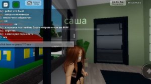 история брукхейвен часть 1