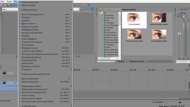 Vegas Pro 12 Как вернуть в панель видеоэффекты?Переходы?И тд. смотреть онлайн