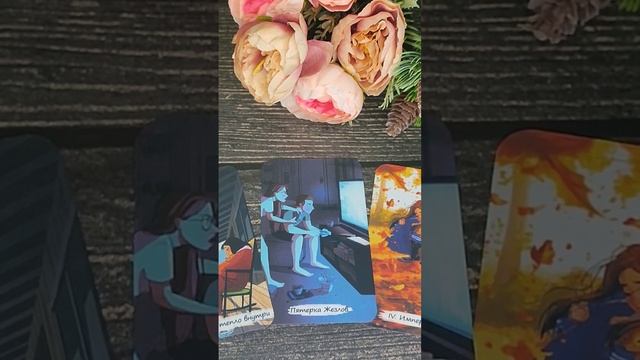 КАРТА ДНЯ 29/01 #таросегодня