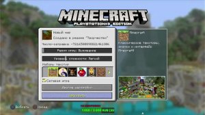 Minecraft PS3