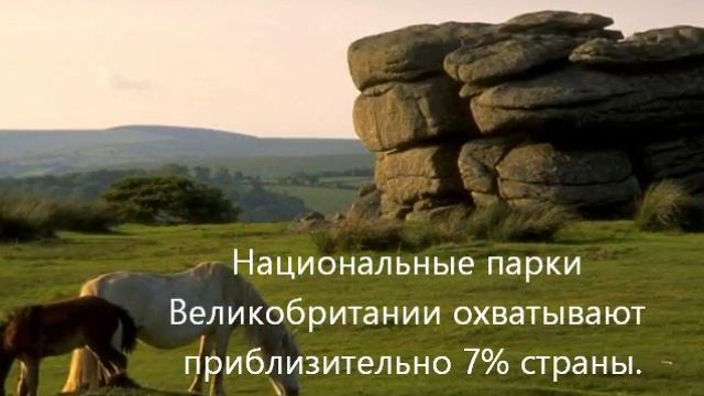 Великобритания обзор