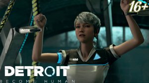 ПРЯМИКОМ В ЛОВУШКУ ➤ Detroit: Become Human