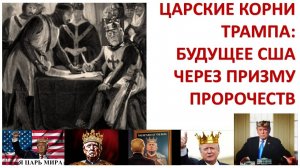 Обрезан ли Трамп и может ли он стать Машиахом?