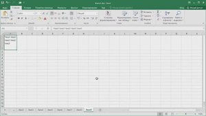 Как в Excel включить перенос строк в ячейке