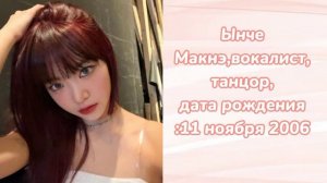 Учим Le Serafim