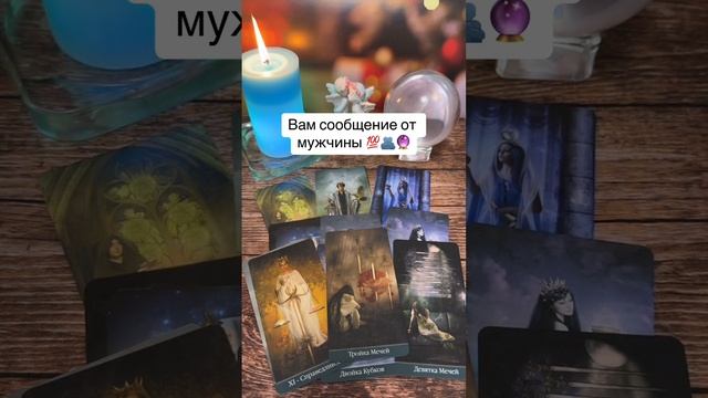 Вам сообщение от мужчины 👨📝🔮 смотреть онлайн